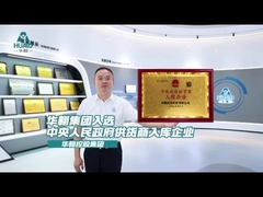 Hua'ao certificata come fornitore di sale pulite del governo centrale.